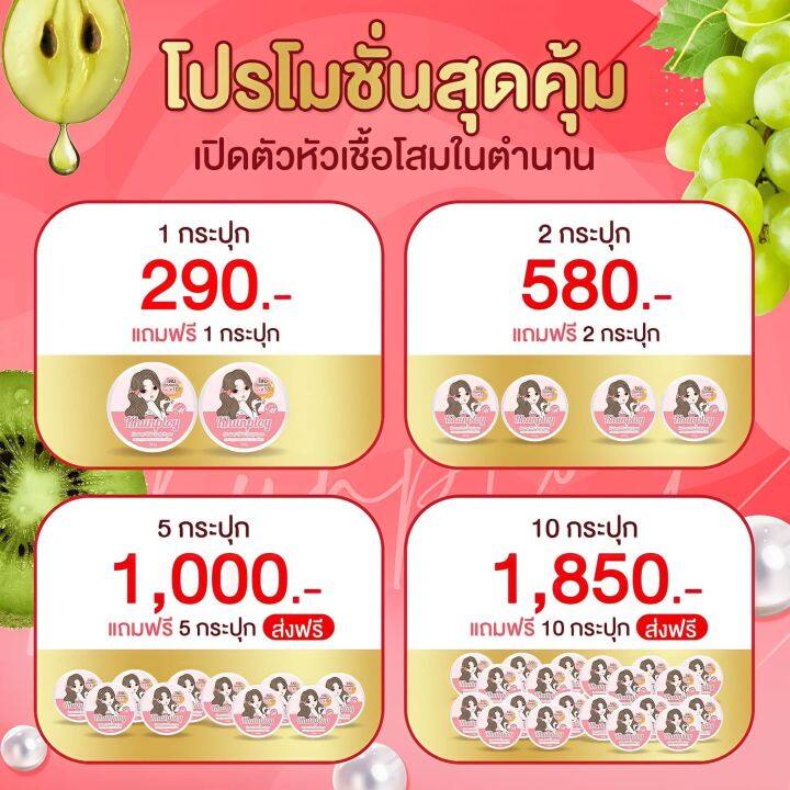 หัวเชื้อโสมมาก่อนใครโสมพลอย-อยู่ที่ว่าสูตรใคร-จะขาวมากกว่ากัน-กลับมาพร้อมโปรโมชั่น-ซื้อ1แถม1-290