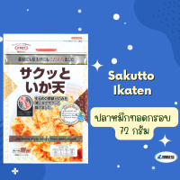 MARUESU Sakutto Ikaten (ปลาหมึกทอดกรอบ) 72 G.