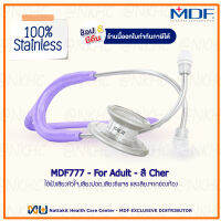 หูฟังทางการแพทย์ Stethoscope ยี่ห้อ MDF777 MD One (สีม่วงพาสเทล Color Cher) MDF777#07  สำหรับผู้ใหญ่