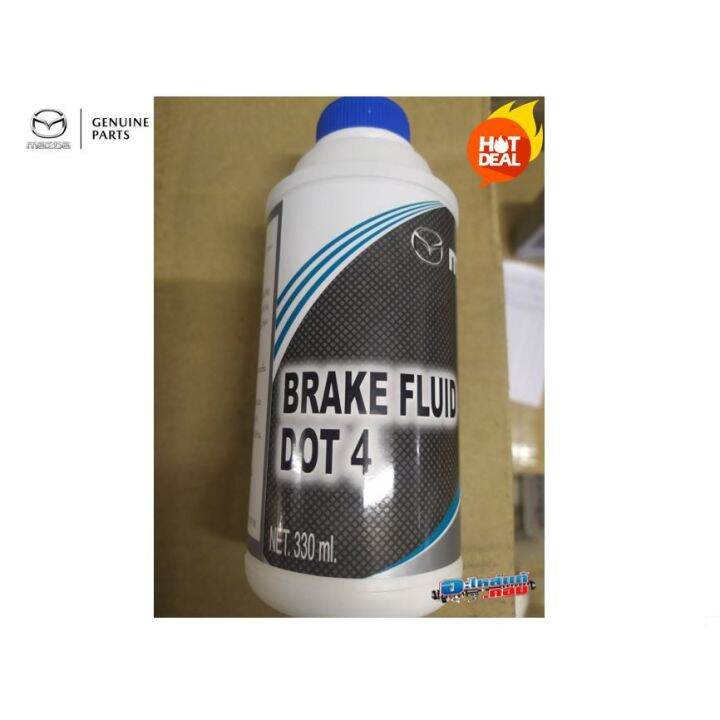 โปรโมชั่นพิเศษ โปรโมชั่น (ของแท้) น้ำมันเบรค มาสด้า Brake Fluid Dot 4 ใช้กับรถ Mazda2/ Mazda3