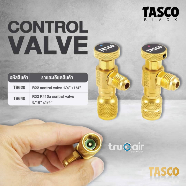 ทัสโก้แบล็ค-tb640-tasco-black-series-tb640-tb640-5-16-x-5-16-เซฟตี้วาล์วน้ำยาแอร์