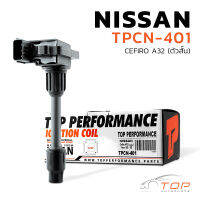 คอยล์จุดระเบิด NISSAN CEFIRO A32 ตัวสั้น VQ30DE ตรงรุ่น 100% - TPCN-401 - TOP PERFORMANCE JAPAN - คอยล์หัวเทียน คอย์ไฟ นิสสัน เซฟิโร่ 22448-31U16