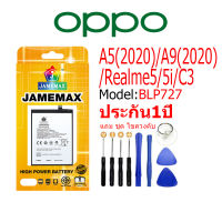 Battery OPPO A5(2020)/A9(2020)/Realme5/5i/C3 แบตเตอรี่ JAMEMAX free เครื่องมือ.1ชุดขายไป121 Hot！！ประกัน 1ปี model BLP727 #แบตมือถือ  #แบตโทรศัพท์  #แบต  #แบตเตอรี  #แบตเตอรี่