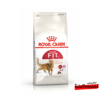 (ส่งฟรี) Royal Canin Regular Fit 32 2kg สำหรับแมวโตอายุ 1 ปีขึ้นไป