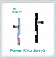 power Wiko Jerry 2/jerry2 อะไหล่แพรสวิตช์ ปิดเปิด Power on-off (ได้1ชิ้นค่ะ) อะไหล่มือถือ คุณภาพดี Bin Display