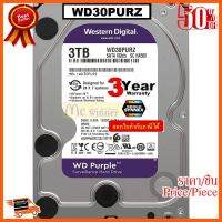 ??HOT!!ลดราคา?? 3TB HDD (ฮาร์ดดิสก์) WD HD PURPLE (WD30PURZ) AV CCTV 3.5" SATA3(6GB/S), 64MB, 5400PRM - รับประกัน 3 ปี Synnex ##ชิ้นส่วนคอม อุปกรณ์คอมพิวเตอร์ เมนบอร์ด หน้าจอ มอนิเตอร์ CPU เม้าท์ คีย์บอร์ด Gaming HDMI Core Laptop