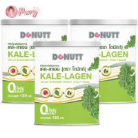 ♣️ เคล-ลาเจน ♣️ Donutt KALE-LAGEN 120g. โดนัทท์ เคลลาเจน [ Set 3 กระป๋องเขียว ]