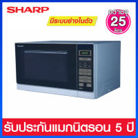 Sharp ไมโครเวฟ ความจุ 25 ลิตร ระบบสัมผัส มาพร้อมระบบย่าง (Grill) รุ่น R-742P