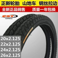 Zhengxin bicycle bike tires 20/22/24/26/27.5 inch x1.75/1.95/2.125 inner and outer