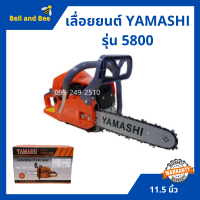 เลื่อยยนต์  2 แหวน YAMASHI รุ่น 5800 #ร้อนไม่ดับ ลูกสูบ 45.2 มิล