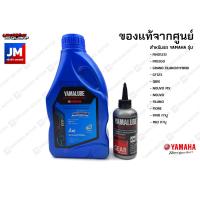 ( Pro+++ ) คุ้มค่า เซตน้ำมันเครื่องรถมอเตอร์ไซค์ 4 AT BLUE CORE 0.8 ลิตร + น้ำมันเฟืองท้าย YAMALUBE 100 ซ๊ซี. ราคาดี น้ํา มัน เครื่อง สังเคราะห์ แท้ น้ํา มัน เครื่อง มอเตอร์ไซค์ น้ํา มัน เครื่อง รถยนต์ กรอง น้ำมันเครื่อง