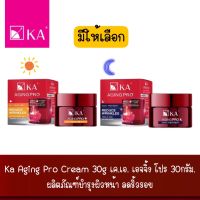 มีให้เลือก Ka Aging Pro Cream 30g เค.เอ. เอจจิ้ง โปร 30กรัม.