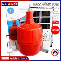 หลอดไฟ ไล่ยุง โซล่าเซลล์ 750W รุ่น PAE-0750 หลอดสีแดง ไฟไล่ยุงไล่แมลง เปิด ปิด อัตโนมัติ หลอดไฟตุ้มไล่ยุง LED ไฟโซล่าเซล + แผงโซล่าเซลล์