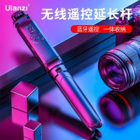 Ulanzi excellent basket MT-40 multifunctional wireless Bluetooth selfie stick mobile phone camera suitable for Sony zve10 Canon ZV-E10L handle vlog handheld one desktop tripod top