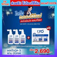 โปรสุดคุ้ม? LYO ไลโอ Hair Tonic ของแท้ ส่งฟรี!! ไลโอ แฮรโทนิค มินิเซต ไลโอ หนุ่ม กรรชัย ลดผมร่วง สำหรับผมบาง