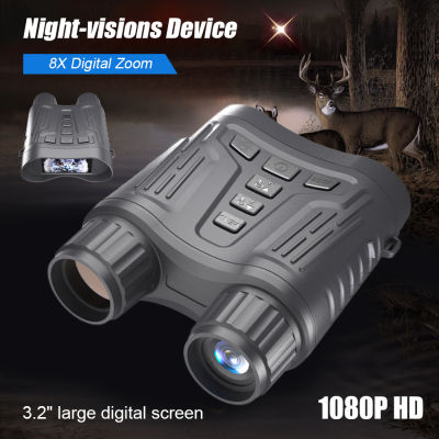 Rebrol 【 Stock】Night แว่นกันลมสายตา1080P กล้องส่องทางไกลแบบ HD 8X Digital Zoom รูปภาพวิดีโอกล้องโทรทรรศน์3.2 "จอแสดงผล TFT สำหรับการดูนกท่องเที่ยว