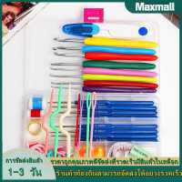 【Maxmall 1- 3 วันส่งของ】ตะขอโครเชต์ 16 ขนาด เข็มเย็บ เข็มถัก หัตถกรรม เคส ชุดโครเชต์