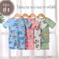 [พร้อมส่ง] ชุดเสื้อยืดเด็ก ผ้าใยไผ่ ชุดเด็ก เสื้อยืด กางเกงขาสั้น เสื้อผ้าเด็กหน้าร้อน