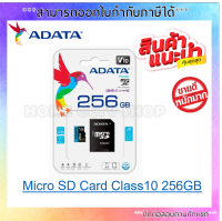 ADATA เมมโมรี่ Micro SD Card Class10 256GB