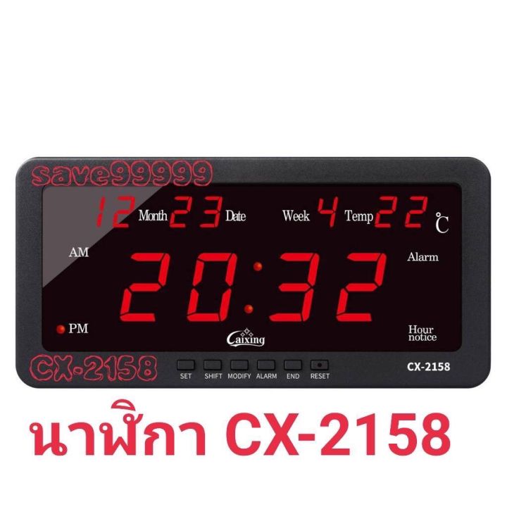 นาฬิกาดิจิตอล-led-digital-clock-รุ่น2158-นาฬิกาดิจิตอลติดผนัง-ตั้งโต๊ะสามารถใช้ได้ทั้งไฟรถและไฟบ้าน-นาฬิกาไฟ-นาฬิกาปลุก-นาฬิกาไฟ