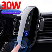 30W Car Wireless Charger ที่วางศัพท์ในรถยนต์อัตโนมัติสำหรับ 14 13 12 X Samsung Xiaomi Fast Charging Infrared Induction