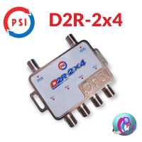 PSI มัลติสวิตซ์ รุ่น D2R-2x4 เข้า 2 ออก 4  PSI Multiswitch ใช้แยกจุดรับชม อุปกรณ์ขยายสัญญาณดาวเทียม