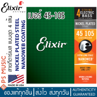 Elixir® สายกีต้าร์เบส 4 สาย เบอร์ 45-105 | Long Scale | BASS NICKEL PLATED STEEL NANOWEB COATING | Made in USA