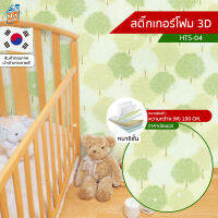 สติ๊กเกอร์โฟมติดผนัง (HTS-04) ตัดขายเป็นเมตร ตกแต่งบ้าน ติดไฟยาก ป้องกันเชื้อรา DIY มีฉนวนกันความร้อน บ้าน/ห้องเย็น กันกระแทก นำเข้าจากเกาหลี