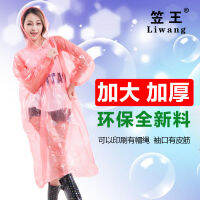 Liwang Yiwu กลางแจ้งเดินป่าผู้ใหญ่ Pullover บวกหนาทิ้ง PE เสื้อกันฝนป้องกัน HNLC