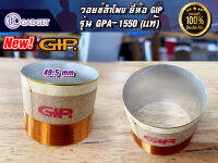 วอยซ์ลำโพง ยี่ห้อ GIP รุ่น GPA-1550 ของแท้ 100% สินค้ามีพร้อมส่ง