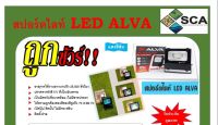 สปอร์ตไลท์ LED ALVA 10W แสงสีส้ม (WW) 3000K