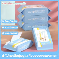 ทิชชู่เปียก Baby wipes ทิชชู่เปียก กระดาษเปียก ทิชชู่เปียกเช็ดมือ ผ้าเปียก ผ้าอ้อม ทิชชู่เปียกเด็ก ทิชชู่เปียกแม่และเด็ก