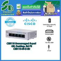 Cisco อุปกรณ์เน็ตเวิร์ค	CBS110-5T-D-EU	SW	CBS110 Unmanaged 5-port GE, Desktop, Ext PS