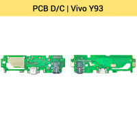 แพรชาร์จ Vivo Y93 | PCB D/C | แพรก้นชาร์จ | แพรตูดชาร์จ | อะไหล่มือถือ