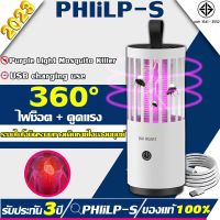 【รับประกัน 3 ปี】PHlilp-s โคมไฟฆ่ายุงแสงสีม่วงที่มีระบบทางเดินหายใจไบโอนิค ฆ่ายุงทันที เครื่องดักยุง 2022 เครื่องดักยุง ที่ดักยุงไฟฟ้า ที่ดักยุง ดักยุง เครื่องดักยุง 2023