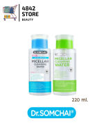 Dr.somchai micellar cleansing water ดร.สมชาย แอคเน่ ไมเซลล์ล่า คลีนซิ่ง วอเตอร์ 220 มล. 2 สูตรให้เลือก