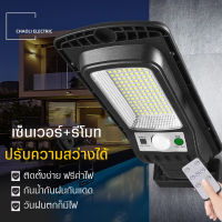 แผงไฟอเนกประสงค์135LED โคมไฟส่องทางชาร์จโซล่าเซลล์ หลอดไฟติดสวน หลอดไฟเซ็นเซอร์+รีโมท โคมไฟประหยัดพลังงาน แสงสีขาว ทนทาน กันน้ำ กับฝน