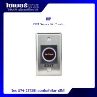 HIP Exit Sensor No Touch