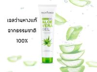 Provamed ALOVERA GEL  150 G. เจลว่านหางจระเข้  7586