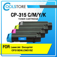 COOL Toner ตลับหมึกเลเซอร์โทนเนอร์ CP315/315 BKCMY สำหรับ FUJI Xerox CP315dw/CM315z