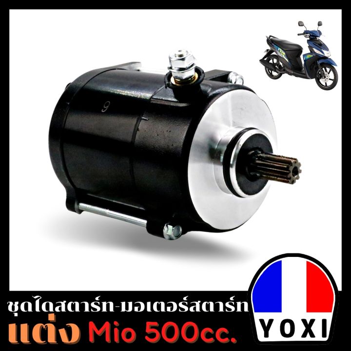 yoxi-racing-ไดสตาร์ทแต่ง-mio-fino-500cc