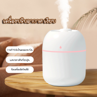 เครื่องทำความชื้น เครื่องสร้างบรรยายกาศ เครื่องปรับอากาศ พร้อมส่ง ทรงไข่หลากสี เครื่องเพิ่มความชื้น มีไฟ เสียงเงียบ ดีต่อการพักผ่อน