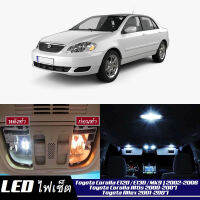 Toyota Corolla Altis (E120) หลอดไฟ​ LED​ ตกแต่ง​ภายใน​ มีให้เลือกหลายสี  {จัดส่งด่วน} สว่าง ; ติดตั้งง่าย ; รับประกัน 1 ปี ; ไฟเพดาน ไฟส่องแผนที่ ไฟประตู กระโปรงหลังรถยนต์ เก๊ะช่องเก็บของหน้ารถ ไฟป้ายทะเบียน Corolla E120 E130 - MixITMax