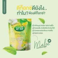 ชามาลี สูตรผงชงผสมน้ำ  สมุนไพรไทย ชนิดชงดื่ม 150g.