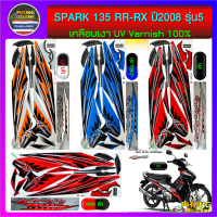 สติ๊กเกอร์ spark 135 rr rx ปี 2008 รุ่น 5 สติ๊กเกอร์ สปาร์ค 135 rr rx ปี 2008 รุ่น 5 (สีสวย สีสด สีไม่เพี้ยน)