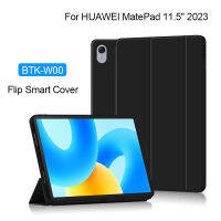 Case สำหรับ MatePad 11.5 "2023พลิกยืน PU ฝาครอบป้องกันสำหรับ MatePad 11.5นิ้ว BTK-W00แท็บเล็ตกรณีด้วยปลุกอัตโนมัติ UP888