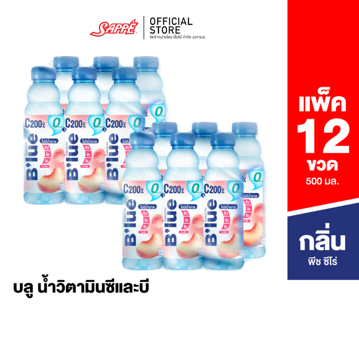 B'lue บลู น้ำผสมวิตามิน(Vitamin Water C B3, B6, B12 ) กลิ่นพีชสูตรไม่มี ...