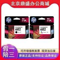 HP ดั้งเดิมตลับหมึกเครื่องพิมพ์2778 2336 2775 2776 2777สีดำ Hp