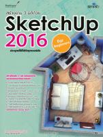 สร้างงาน 3 มิติด้วย SKETCHUP 2016