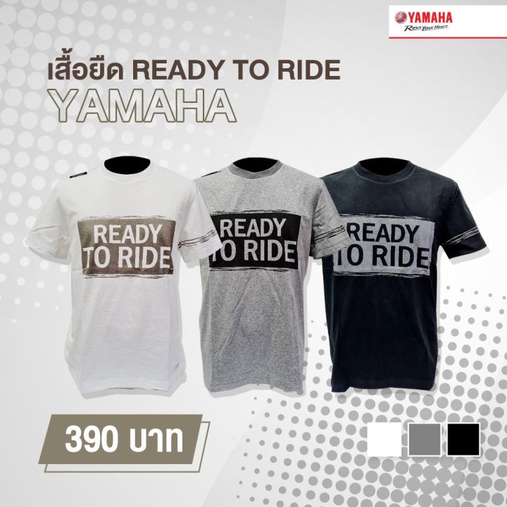 yamaha-เสื้อยืดสกรีน-ready-to-ride-สีเทา
